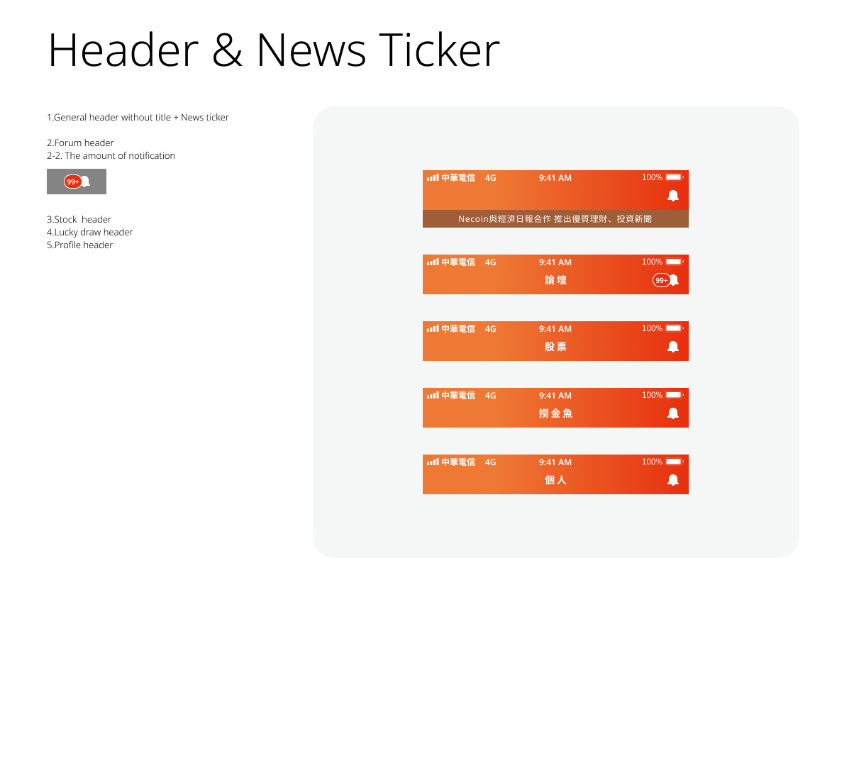 Necoin Basic UI-2